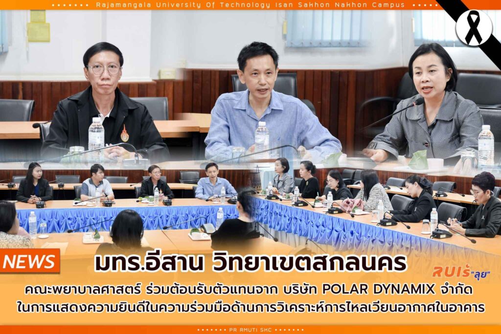 Resources | Polar Dynamix Case study - Enhancing Campus Safety through Advanced Air Flow Analysis with AirSketcher 1