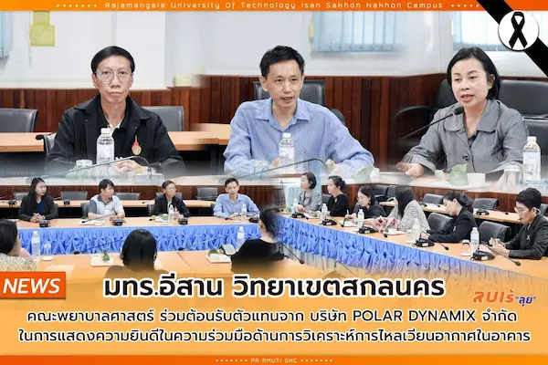 Resources | Polar Dynamix Case study - Enhancing Campus Safety through Advanced Air Flow Analysis with AirSketcher 1